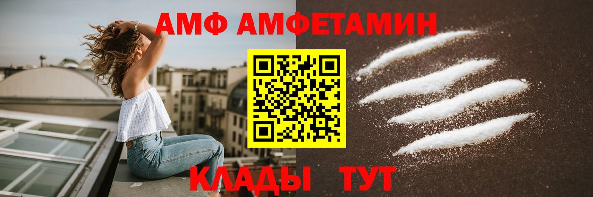 Amphetamine Premium Белгород