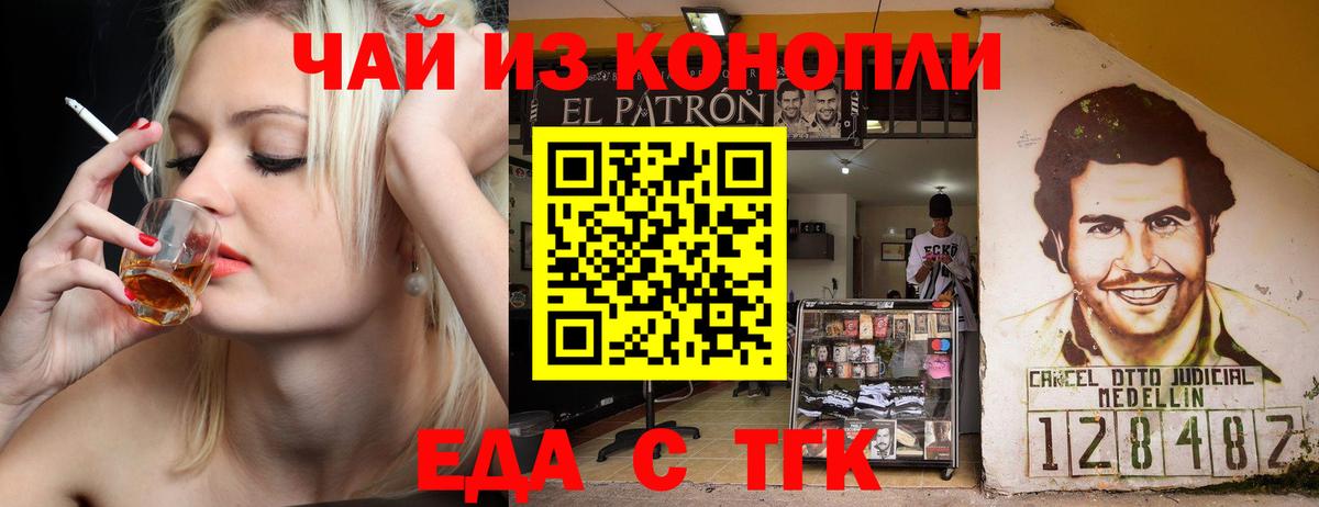 Canna-Cookies марихуана  Вход с VPN  Белгород 
