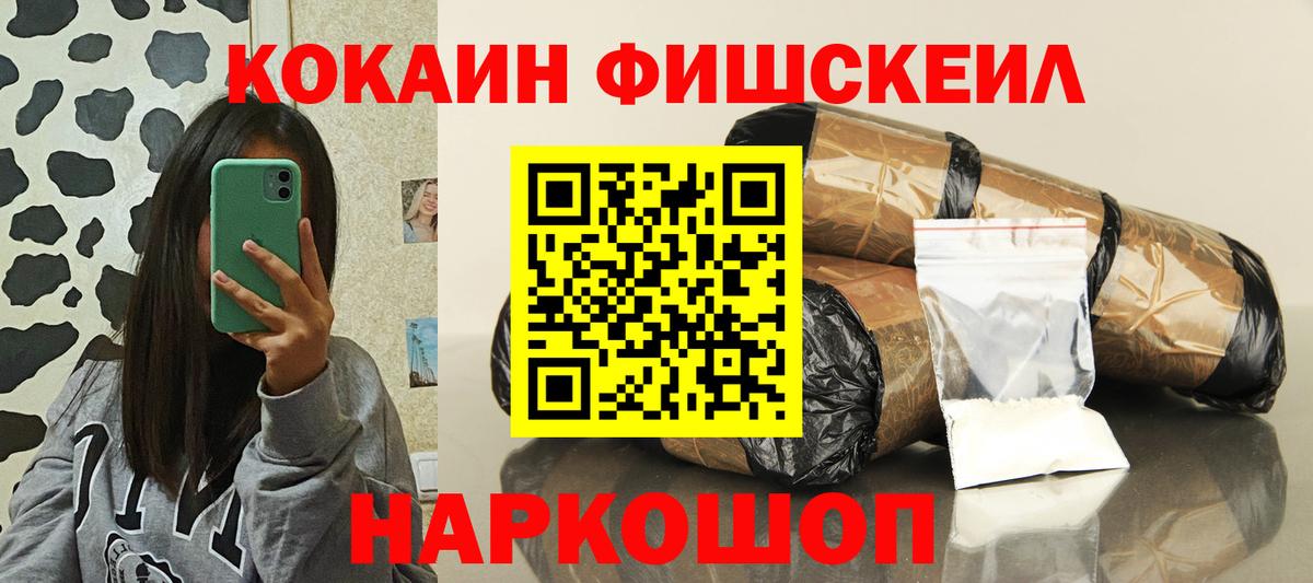 Cocaine Эквадор Белгород