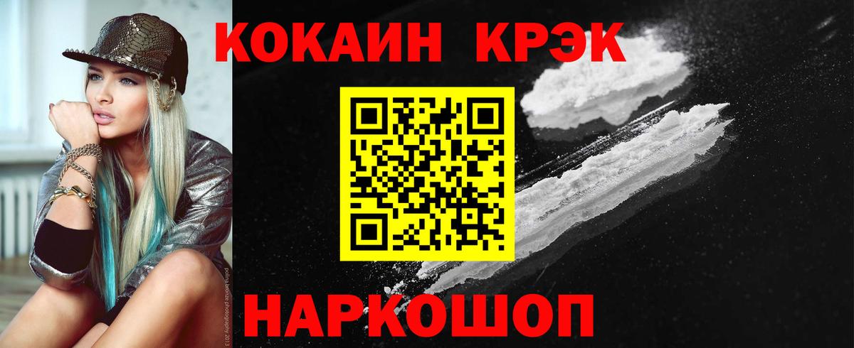 COCAIN 99%  Вход с VPN  Белгород  Cocaine 98% 
