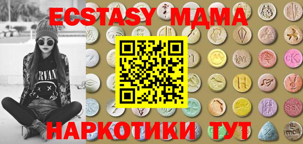 Ecstasy 99% Белгород