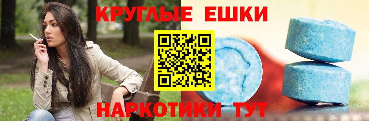 ЭКСТАЗИ Cube  ЭКСТАЗИ 250 мг  Экстази  Вход с VPN  продажа наркотиков  Белгород 
