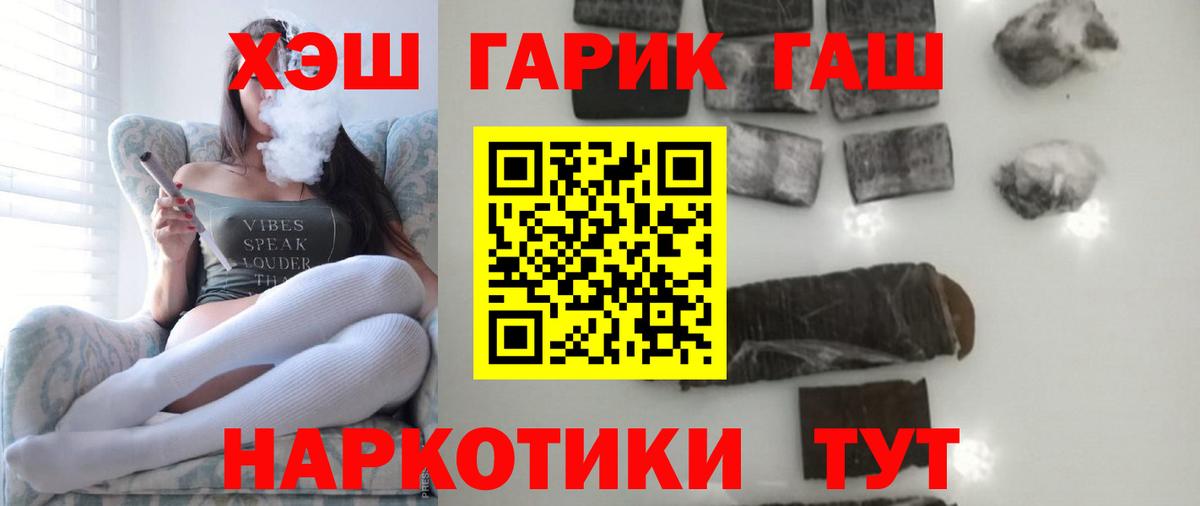 ГАШ Premium  Вход с VPN  где купить наркотик  Белгород  ГАШ Premium 