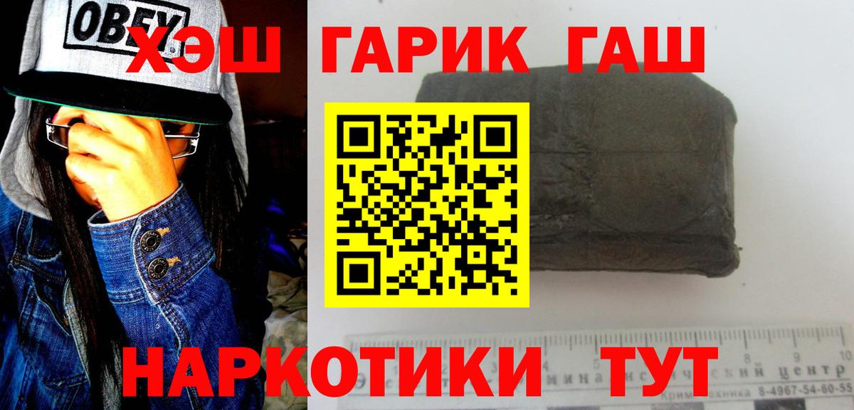 ГАШ 40% ТГК Белгород