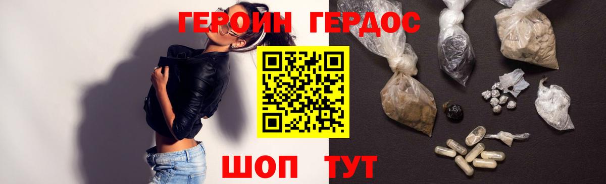 Героин афганец  Вход с VPN  Белгород 