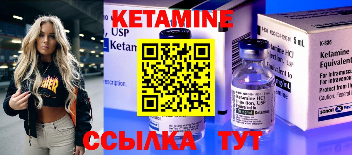 КЕТАМИН ketamine  Вход с VPN  Белгород 