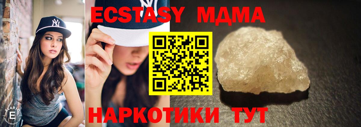 MDMA VHQ  МДМА молли  MDMA  Вход с VPN  Белгород 
