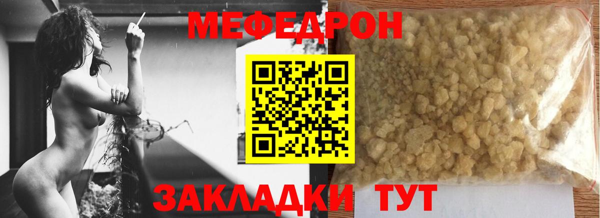 МЕФ мука Белгород