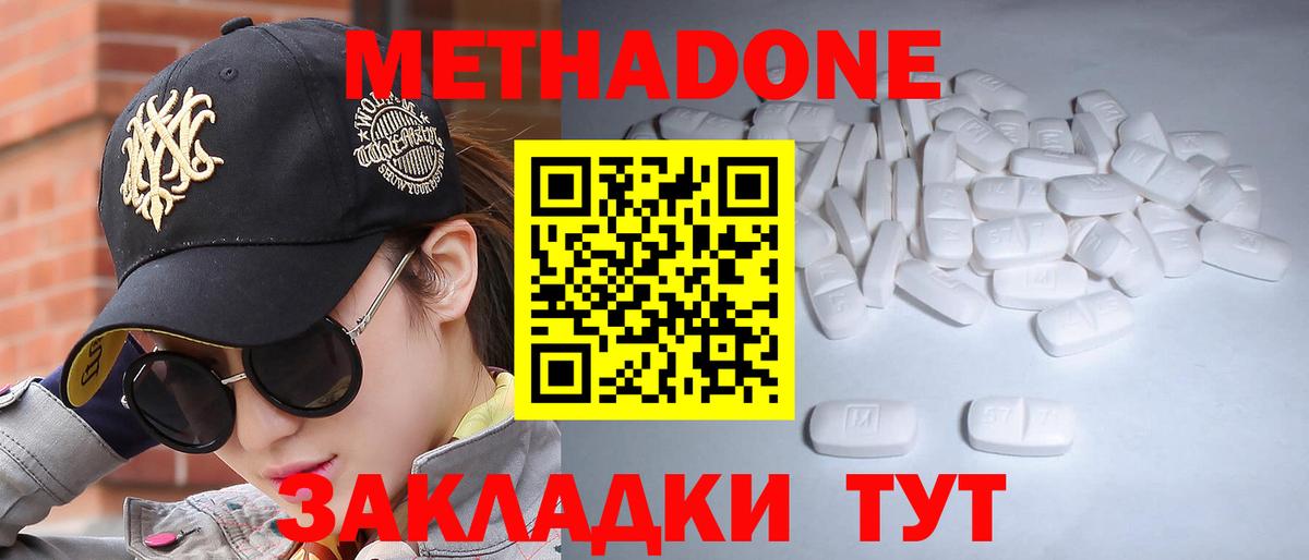 МЕТАДОН VHQ Белгород