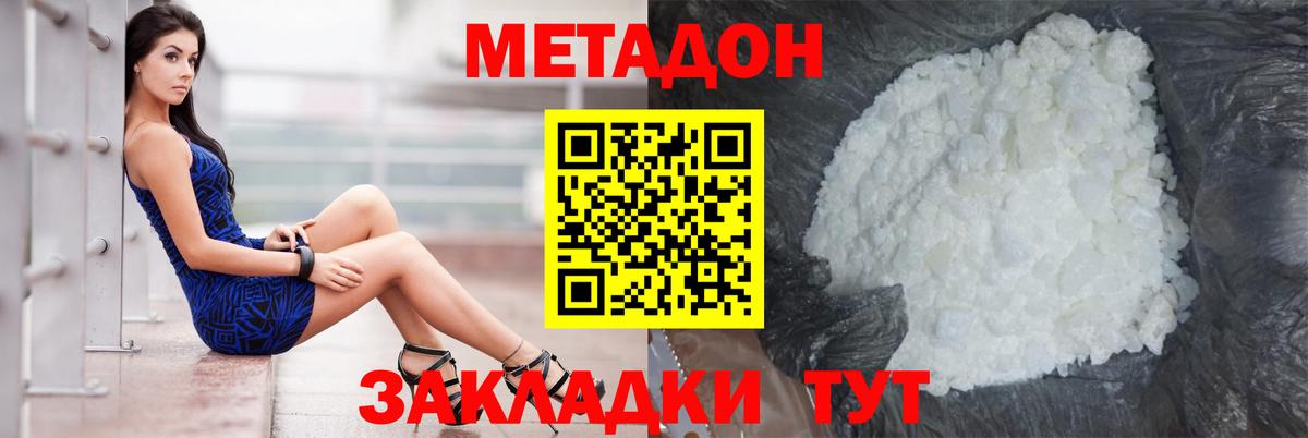 Белгород  Метадон белоснежный  Вход с VPN  МЕТАДОН белоснежный 