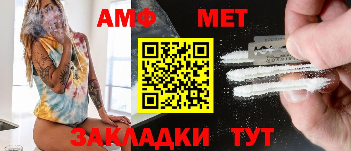 Метамфетамин кристалл  Вход с VPN  Белгород 