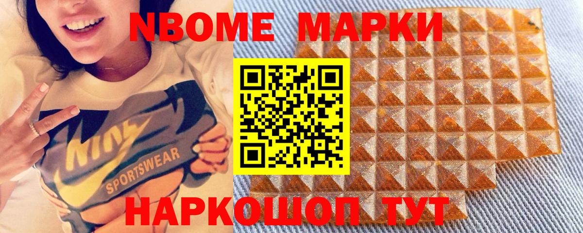 Марки NBOMe 1,8мг  хочу   Белгород  Вход с VPN  Марки NBOMe 1,8мг 