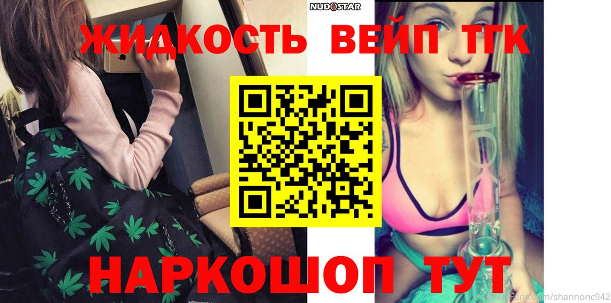 Дистиллят ТГК концентрат Белгород