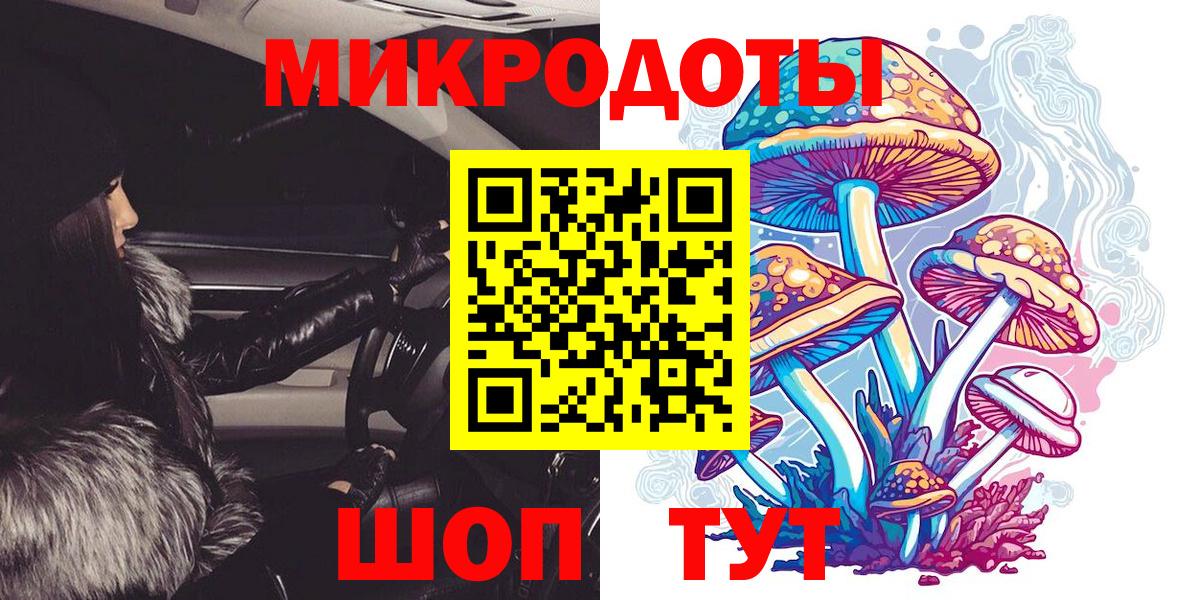 Белгород  Галлюциногенные грибы прущие грибы  Вход с VPN  Галлюциногенные грибы ЛСД 