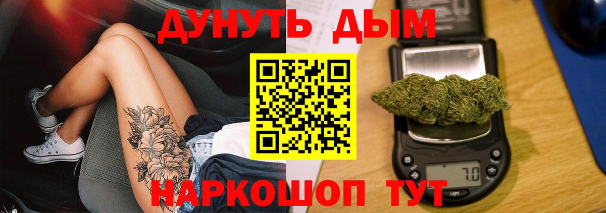 МАРИХУАНА VHQ Белгород